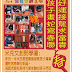 2013年米克文創美術開學囉
