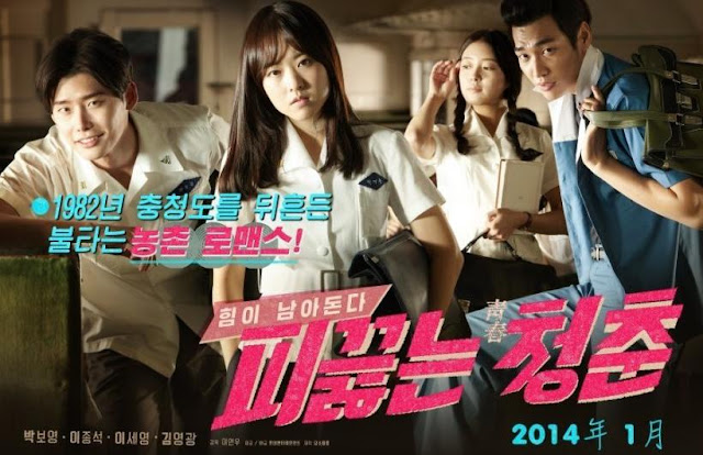 Lee Se Young Hot Young Bloods