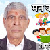 Mann Karta Hai Hindi Poem for Children : मन करता है बाल कविता