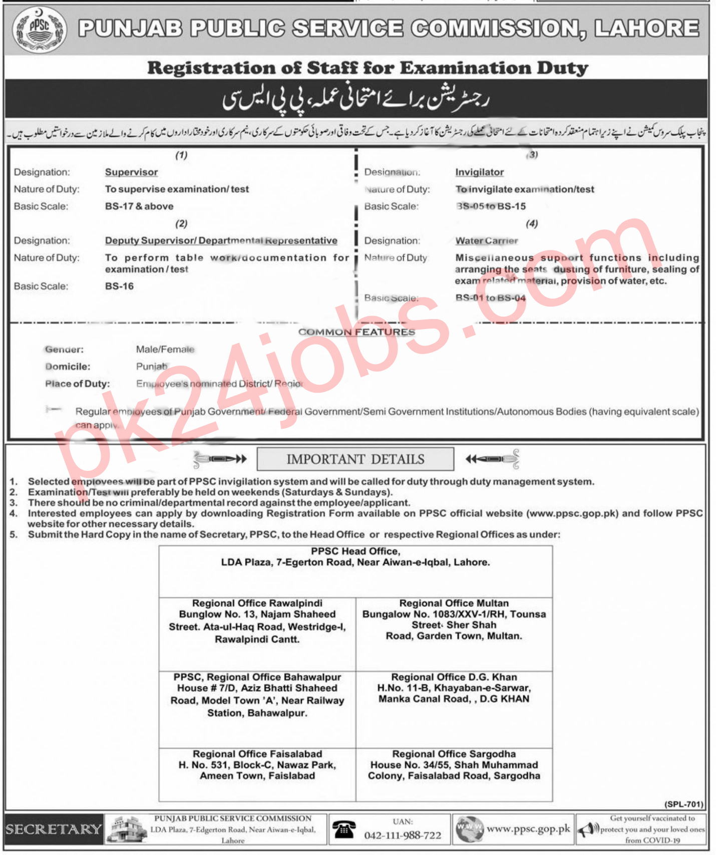 PPSC Jobs 2022 – Government Jobs 2022