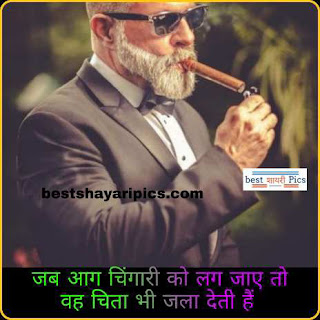 Attitude shayari status for boys 2022