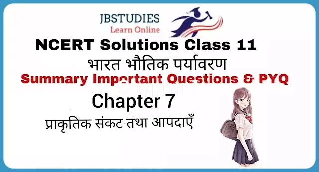 Solutions Class 11 Geography in Hindi Chapter 7– (प्राकृतिक संकट तथा आपदाएँ)