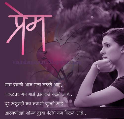 friendship sms in marathi. Love sms | Friendship sms