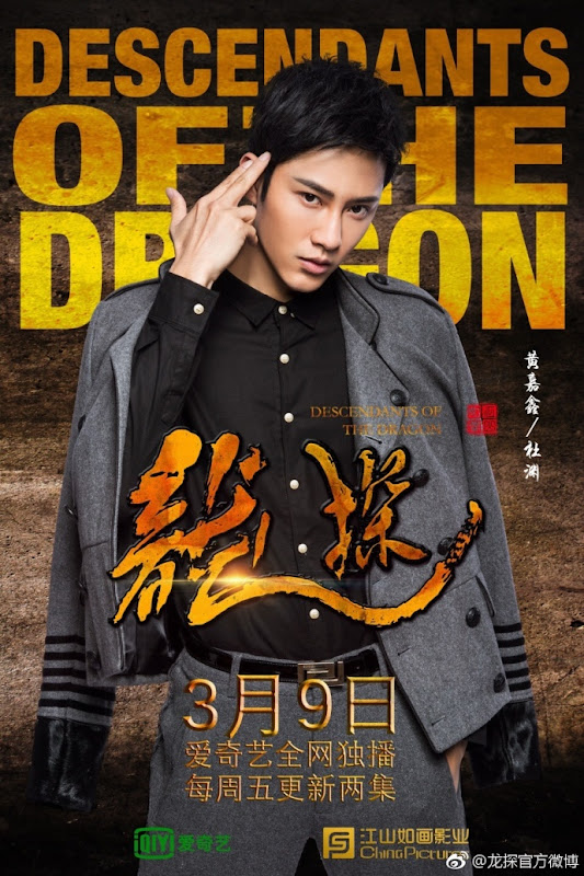 Descendants of the Dragon China Web Drama