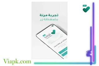 توكلنا خدمات APK