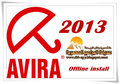 Avira Free Antivirus 2013 13.0.0.2688