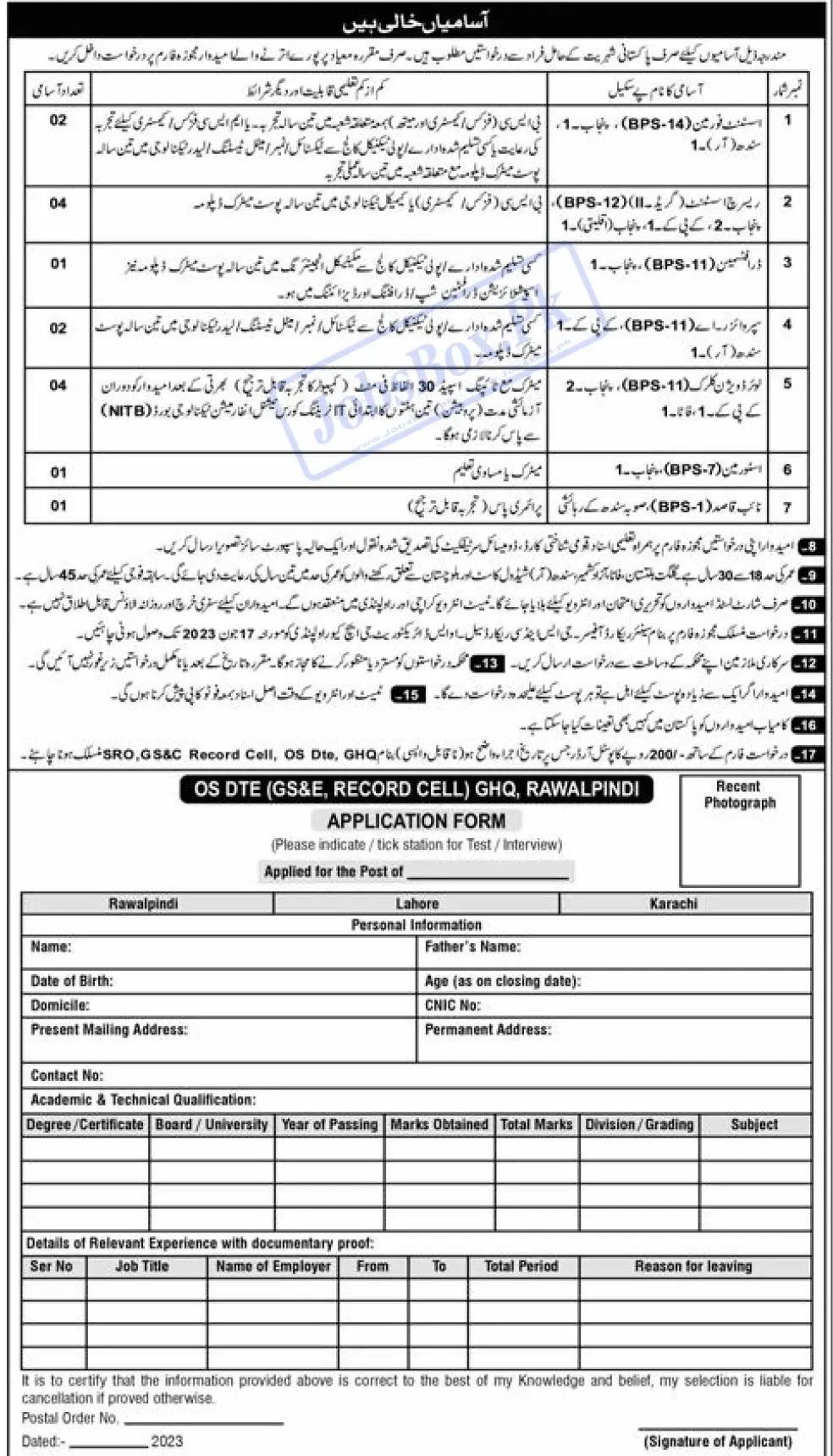 Pakistan Army Headquarters GHQ Rawalpindi Jobs 2023 - Latest Advertisement