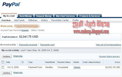 اثبات دفع neobux في بنك paypal