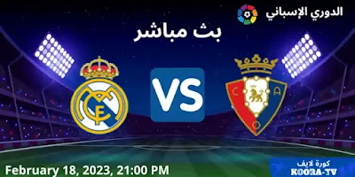 مشاهدة مباراة ريال مدريد و أوساسونا بث مباشر اليوم