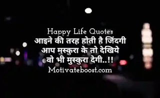 Happy Life Status In Hindi