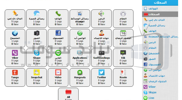 تحميل برنامج سباي فون للاندرويد