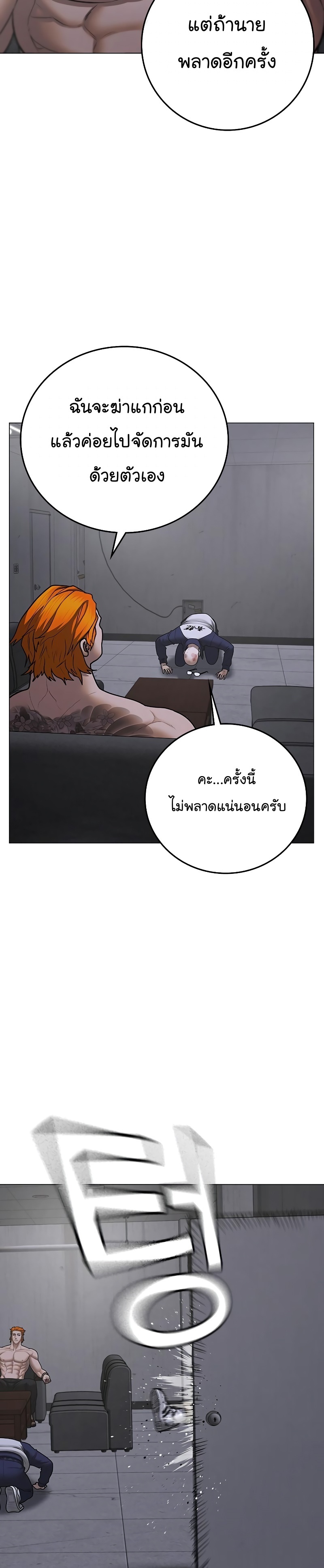 Reality Quest ตอนที่ 67