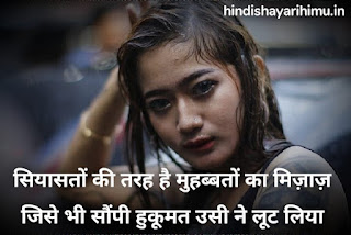 Good Night Love Shayari