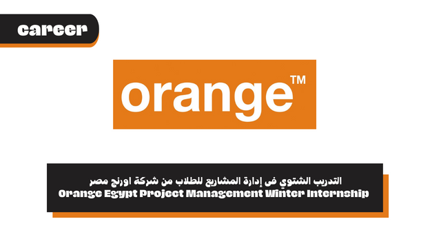 التدريب الشتوي فى إدارة المشاريع للطلاب من شركة اورنج مصر - Orange Egypt Project Management Winter Internship