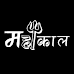 Best 50 Mahakal PNG Images