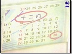news-1-250x0-1232114289375