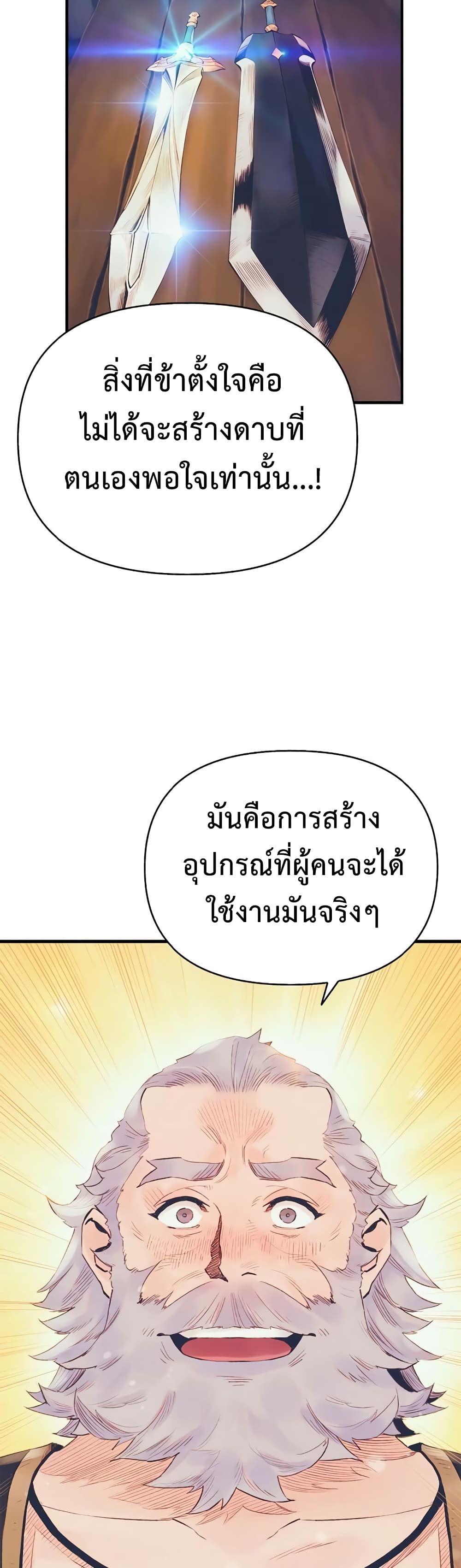 The Healing Priest of the Sun - หน้า 30
