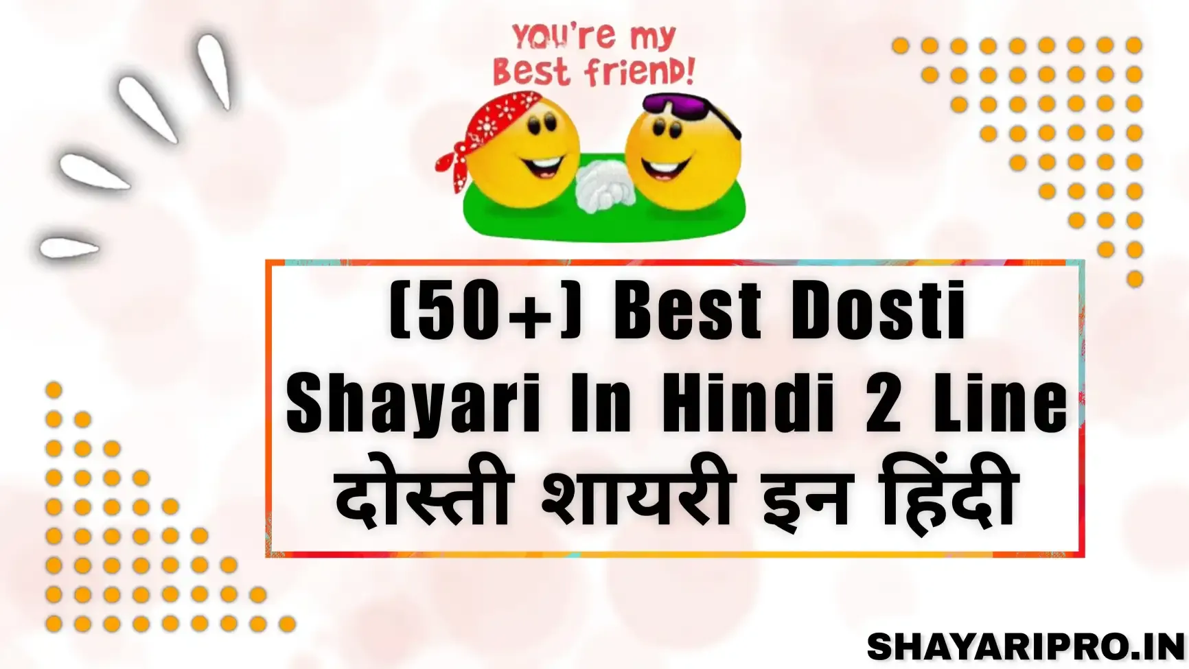 Best Dosti Shayari In Hindi 2 Line