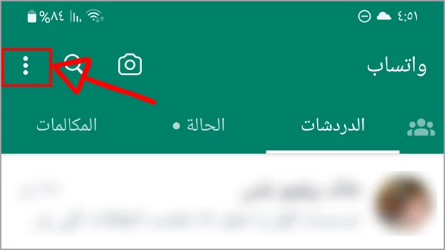 اخفاء متصل الان في الواتس اب اندرويد و iOS وتطبيق الويب