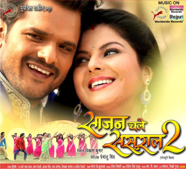 Sajan Chale Sasural 2 Biggest Opening in Bihar