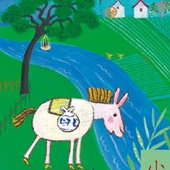 ilcavalloeilfiume