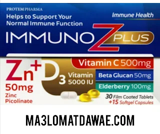 immuno z دواء,immuno z plus دواء,immuno z plus,دواء immuno z,immuno z,حبوب immuno z plus,دواء immuno z plus