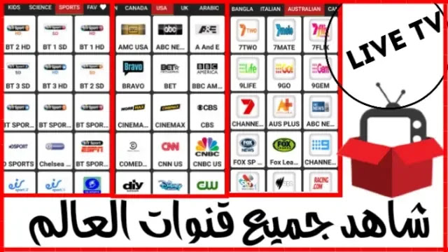 تحميل برنامج REDBOX TV APK اخر اصدار