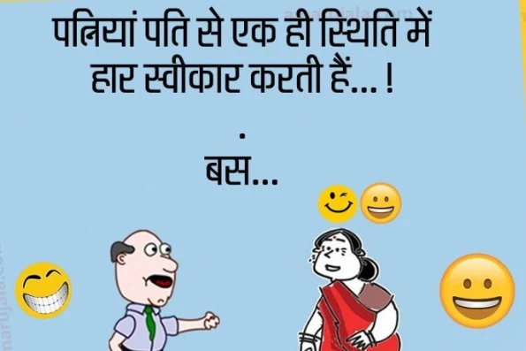  Chutkule Majedar Jokes