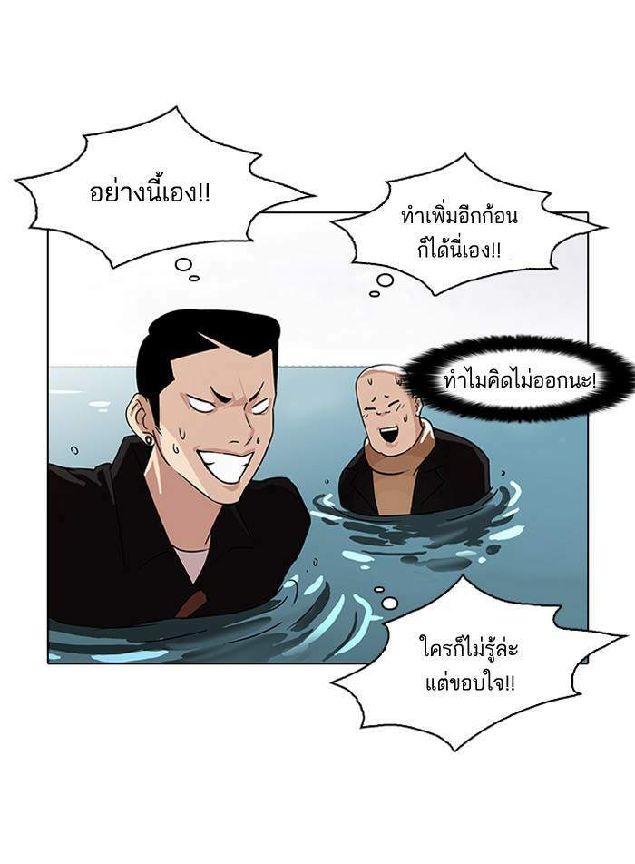 Lookism ตอนที่ 82