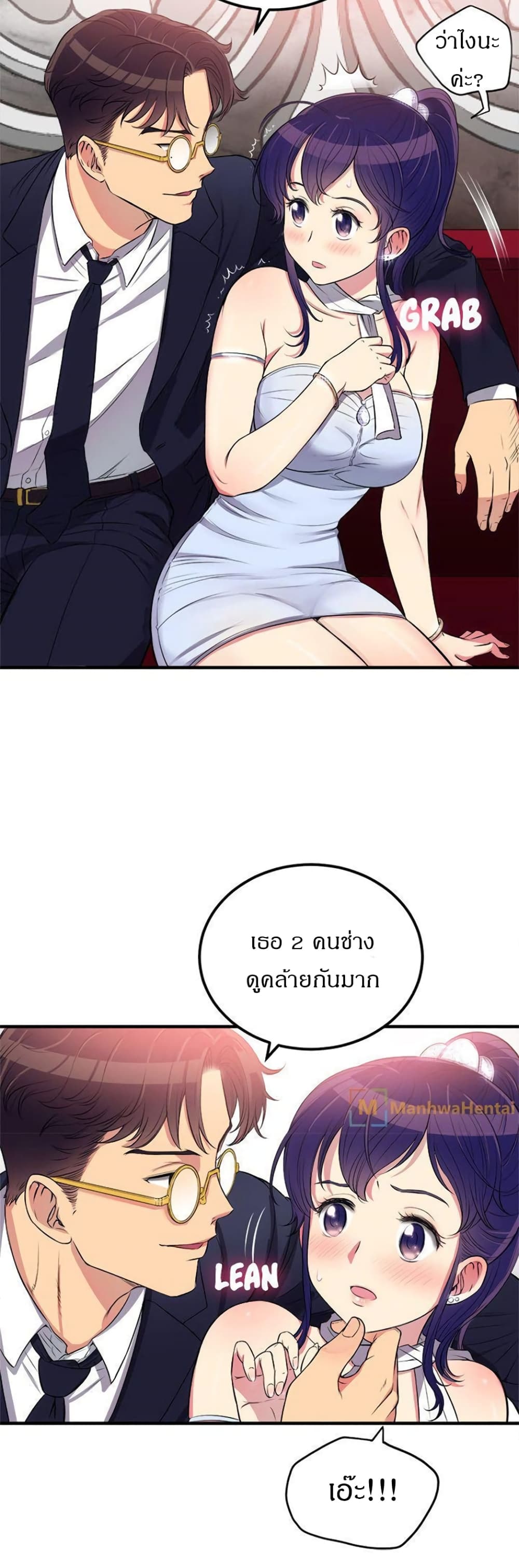 Yuri’s Part Time Job - หน้า 16