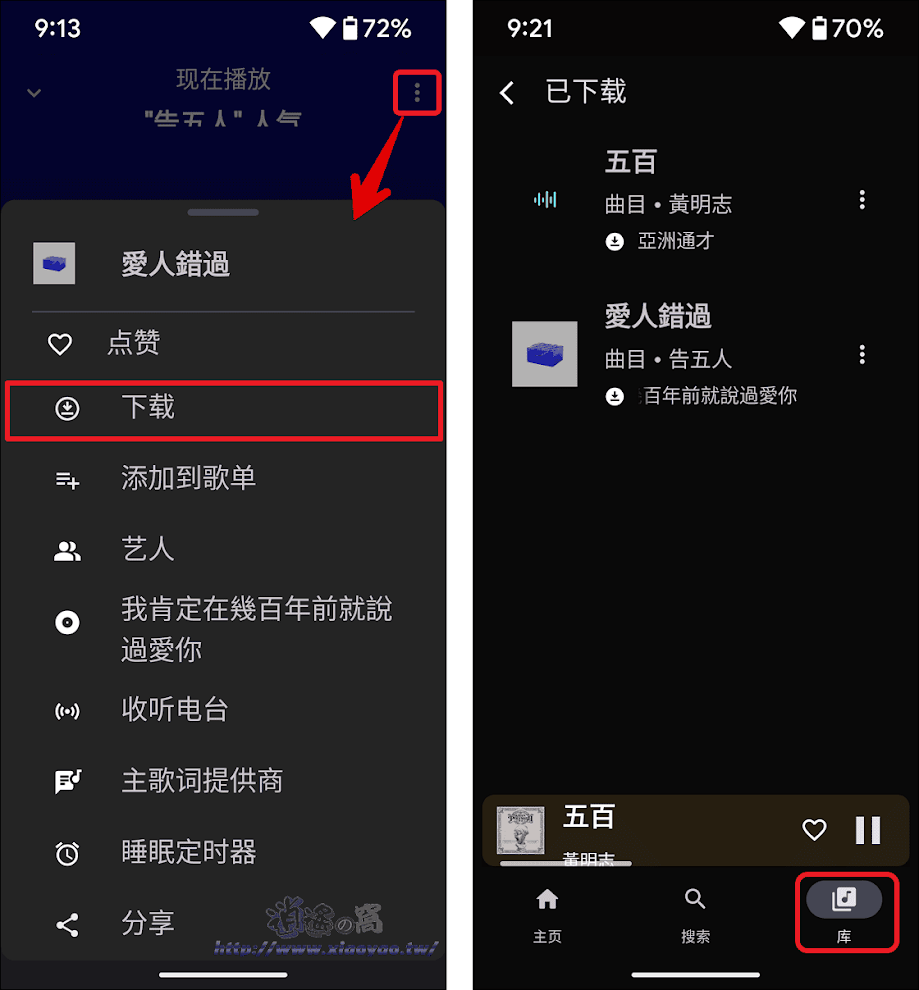 SimpMusic 免費開源 YouTube 音樂 App