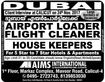 Dubai Airport Star hotel JOb vacancies