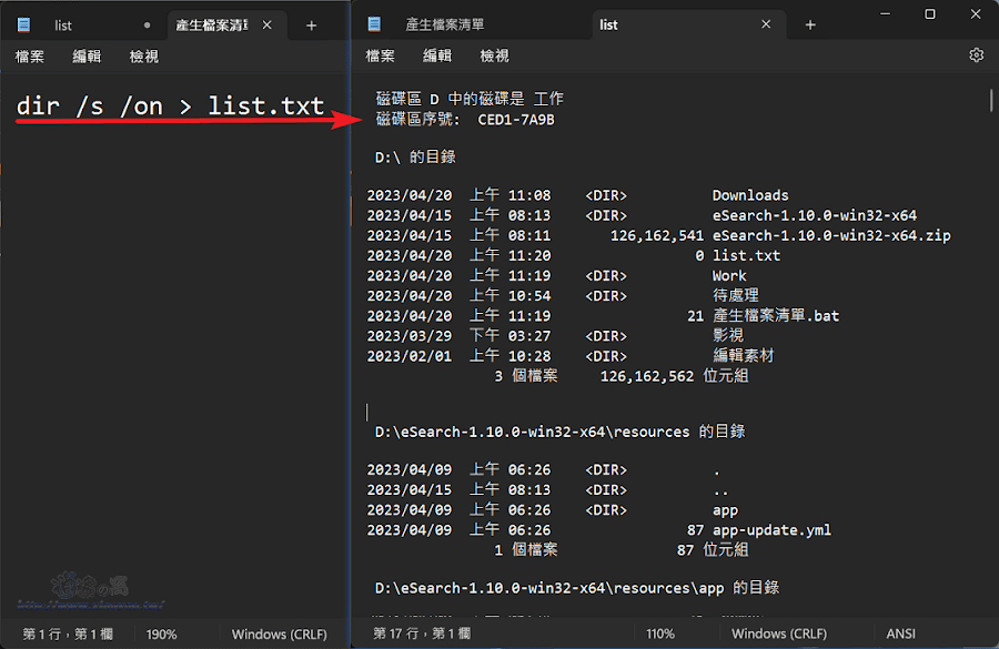 Windows 使用批次檔快速產生檔案名稱清單