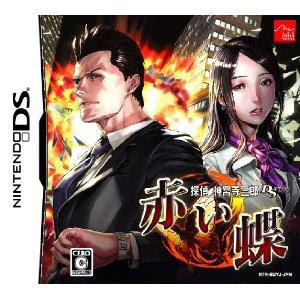 NDS 5237 Tantei Jinguuji Saburo DS Akai Chou