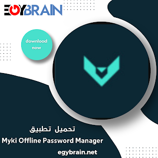 تنزيل برنامج Myki Offline Password Manager