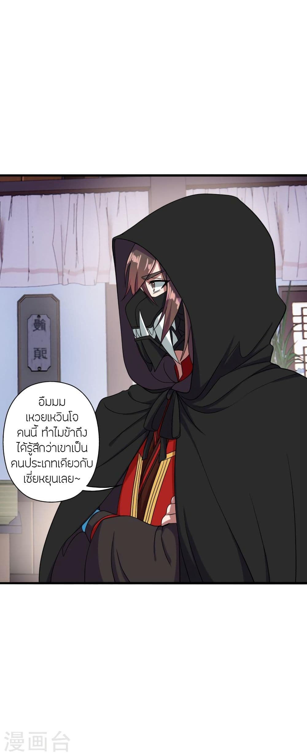 Banished Disciple’s Counterattack จักรพรรดิเซียนยุทธ ตอนที่ 291