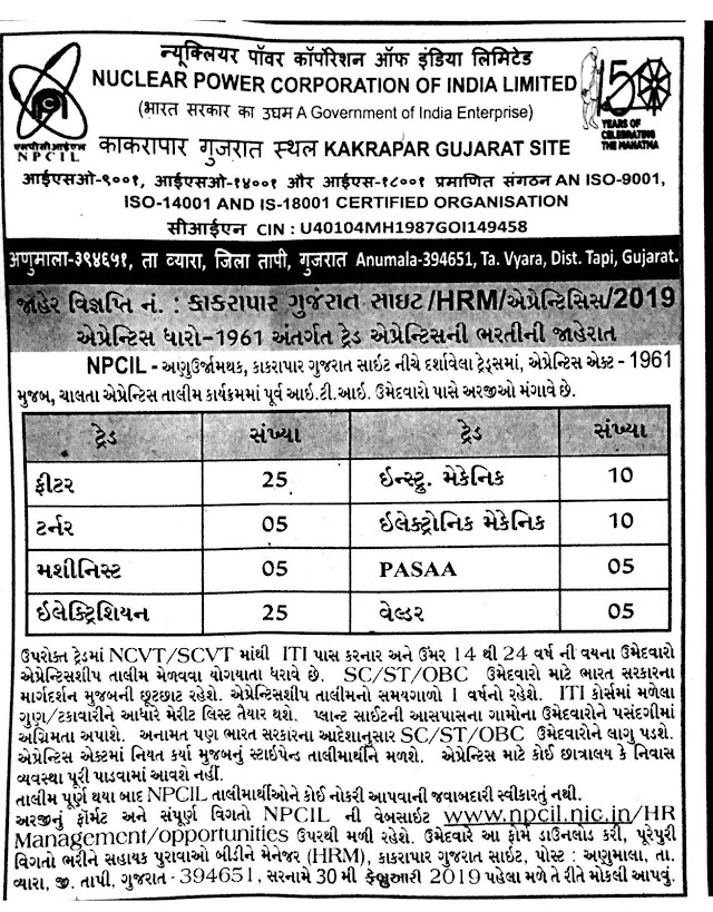 NPCIL Recruitment for Trade Apprentice Posts 2019