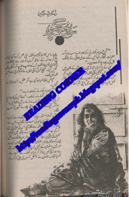 Sawan rut kay par novel by Rahat Jabin.
