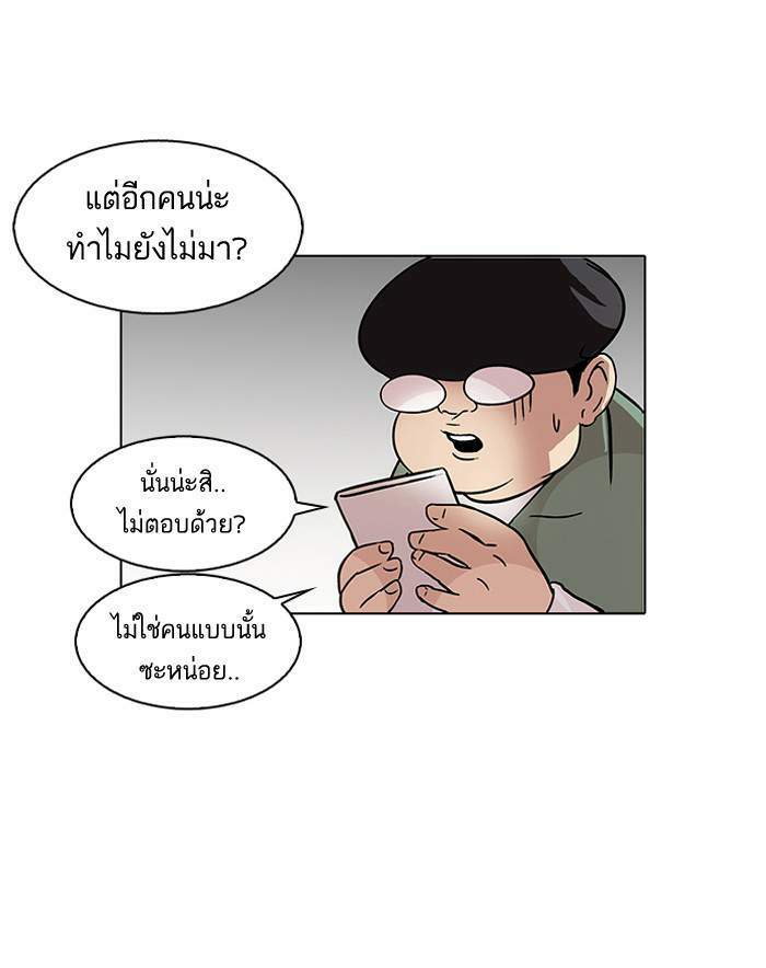 Lookism ตอนที่ 88