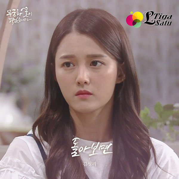[Lyrics] Kim Sung Ri - When You Look Back (돌아보면) (Ost. The Rose Of Sharon Has Bloomed Part.12)