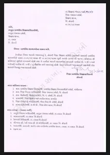 SHALA SAMAY SAVARNO KARVA BABAT PARIPATRA 2022