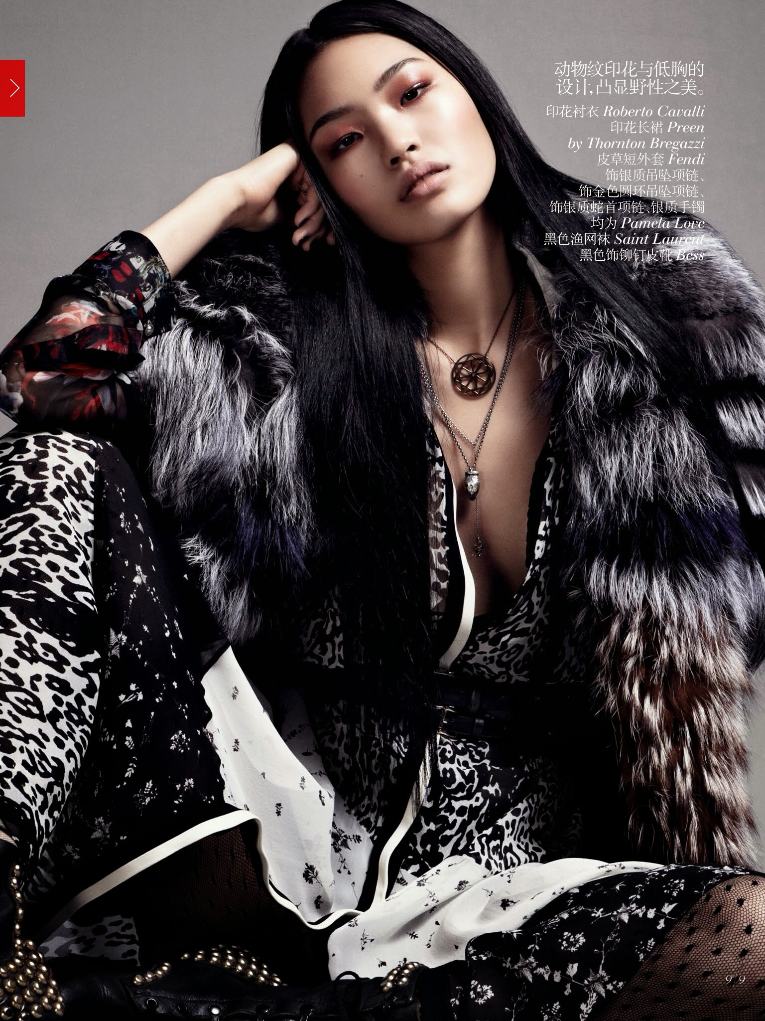 Chiharu Okunugi by Daniel Jackson — Rough Elegance 