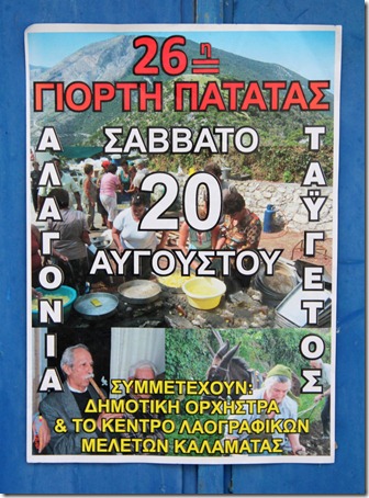 Praznik na kartofa Alagonia Messinia_Giorti tis patatas Alagonia Messinia_4403