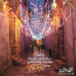 موعد رمضان العراق ايران قطر 2016 