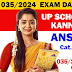 Kerala PSC | UP School Teacher (Kannada Medium)  Exam Answer Key 2024 [035/2024]