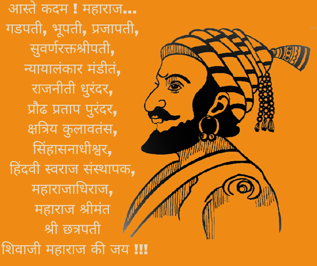 Proud Shivgarjana In Marathi