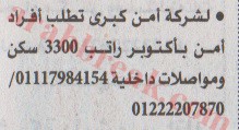 اهم وافضل الوظائف اهرام الجمعة وظائف خلية وظائف شاغرة على عرب بريك