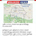தமிழ்நாட்டில் புதிதாக 8 மாவட்டங்கள் உருவாகிறது