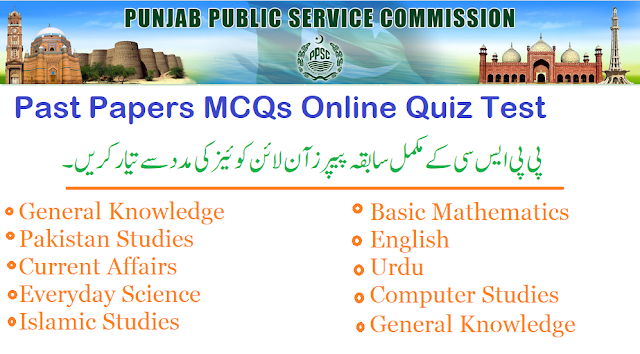 PPSC MCQs Online Quiz Test