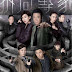 The Fixer 2015 Hong Kong TV Drama Full Wiki